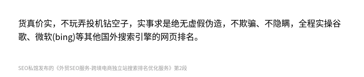 外贸SEO服务-跨境电商独立站搜索排名优化服务 - 第2张图