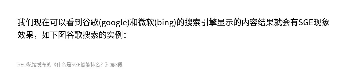 什么是SGE智能排名？ - 第3张图