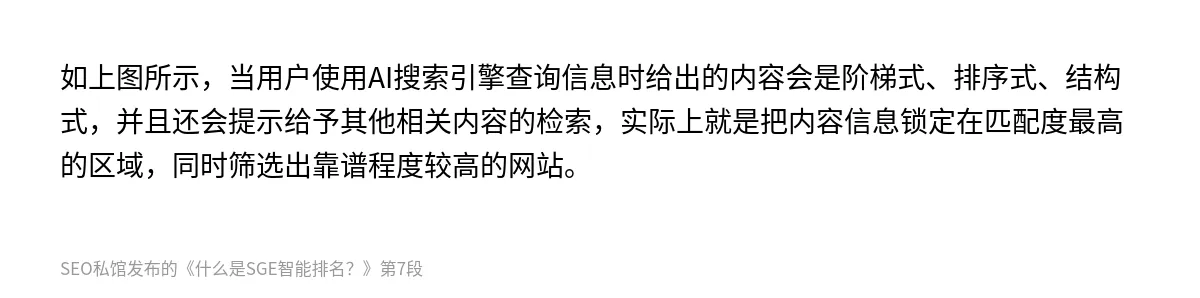 什么是SGE智能排名？ - 第7张图