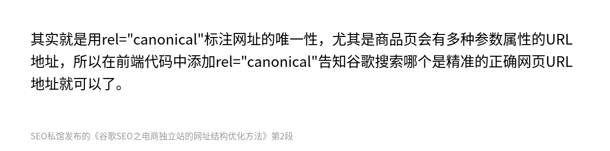 谷歌SEO之电商独立站的网址结构优化方法 - 第2张图