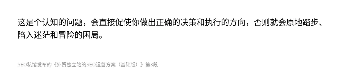 外贸独立站的SEO运营方案（基础版） - 第3张图