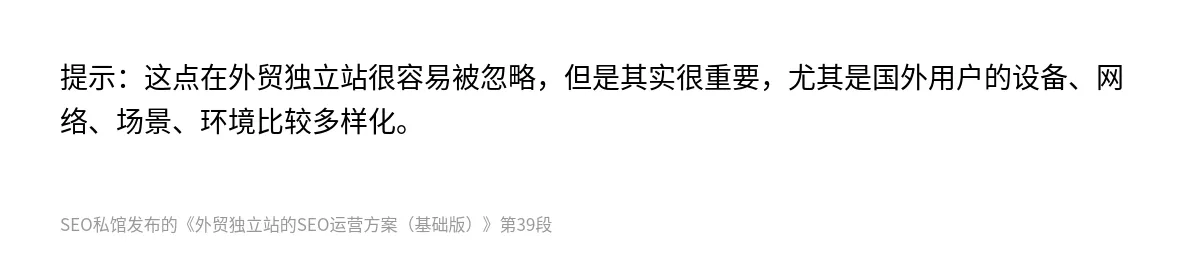 外贸独立站的SEO运营方案（基础版） - 第39张图
