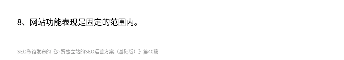 外贸独立站的SEO运营方案（基础版） - 第40张图
