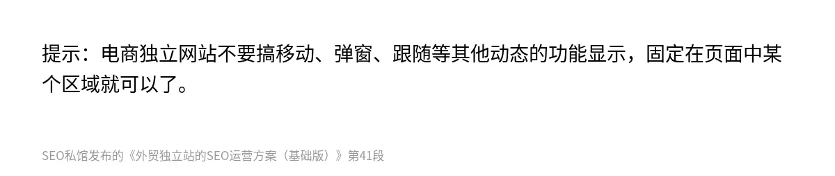 外贸独立站的SEO运营方案（基础版） - 第41张图