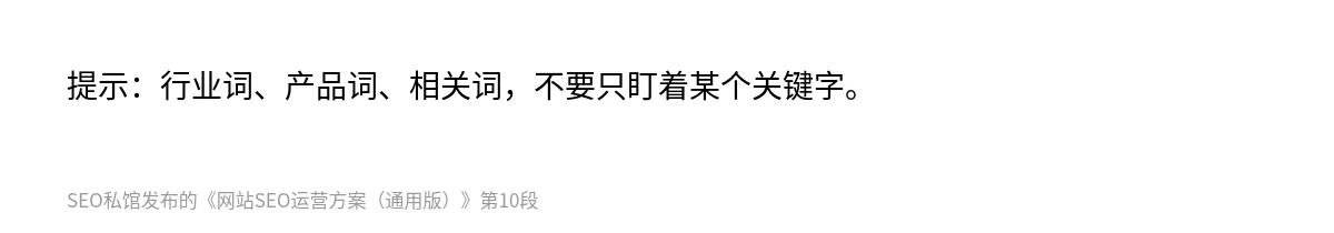 网站SEO运营方案（通用版） - 第10张图