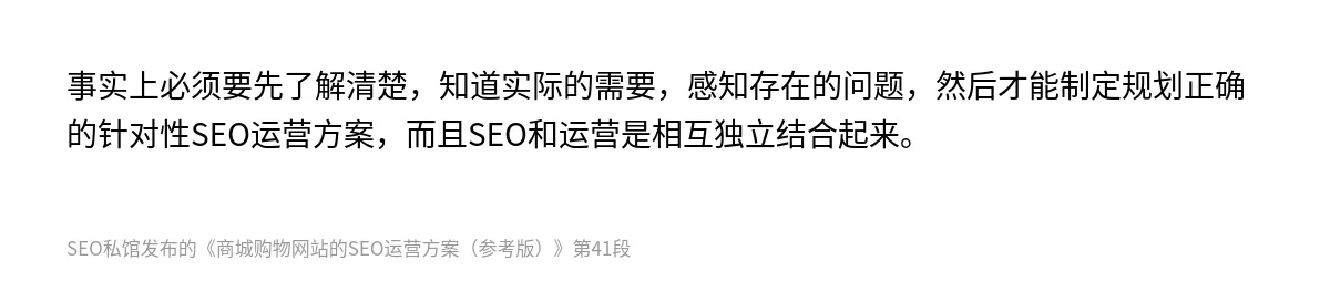 商城购物网站的SEO运营方案（参考版） - 第41张图