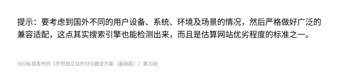 外贸独立站的SEO建设方案（基础版） - 第20张图