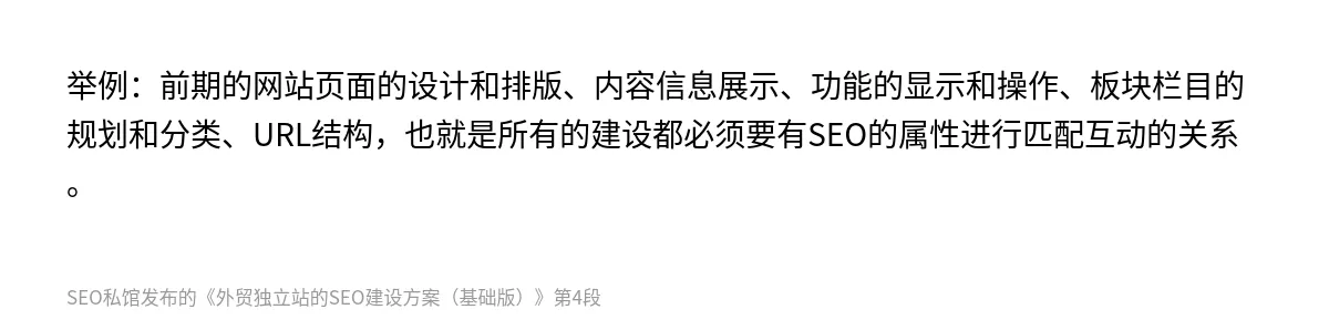 外贸独立站的SEO建设方案（基础版） - 第4张图