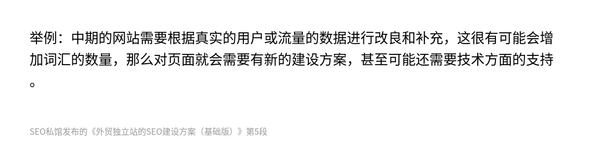 外贸独立站的SEO建设方案（基础版） - 第5张图