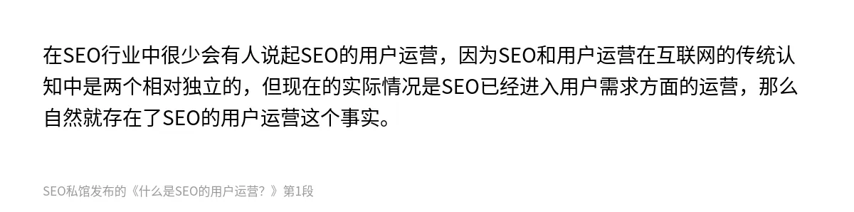 什么是SEO的用户运营？ - 第1张图