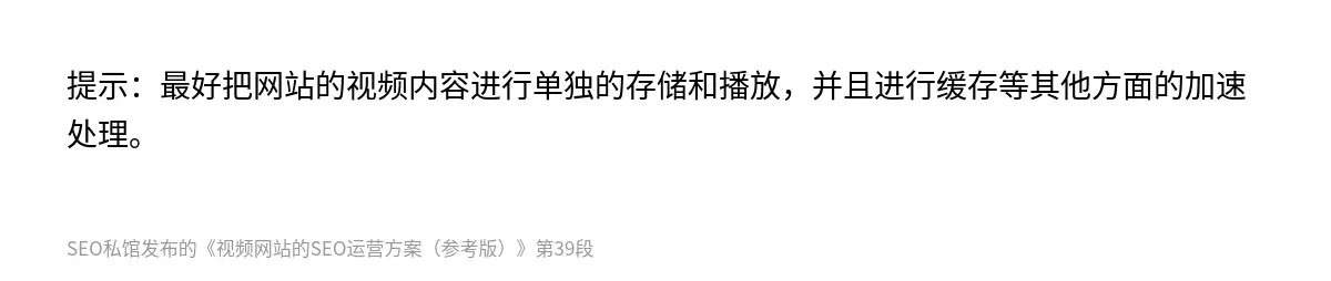 提示：最好把网站的视频内容进行单独的存储和播放，并且进行缓存等其他方面的加速处理。
