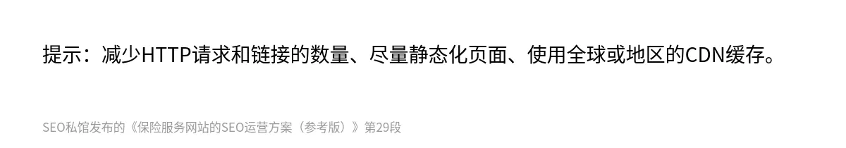 保险服务网站的SEO运营方案（参考版） - 第29张图