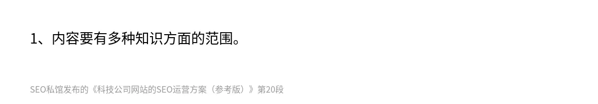 1、内容要有多种知识方面的范围。