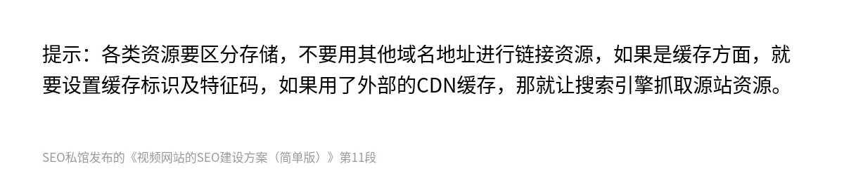 视频网站的SEO建设方案（简单版） - 第11张图