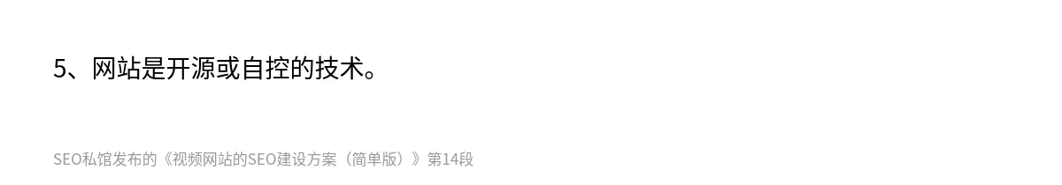视频网站的SEO建设方案（简单版） - 第14张图