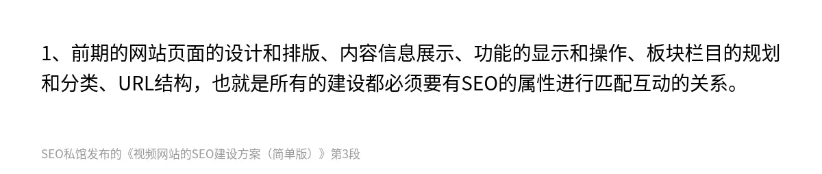 视频网站的SEO建设方案（简单版） - 第3张图
