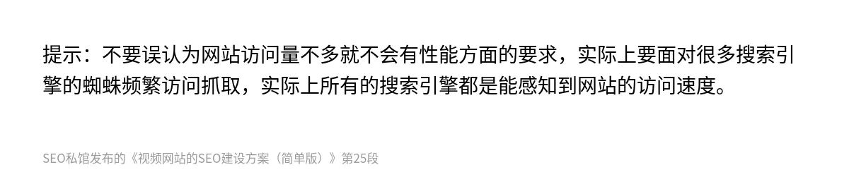 视频网站的SEO建设方案（简单版） - 第25张图