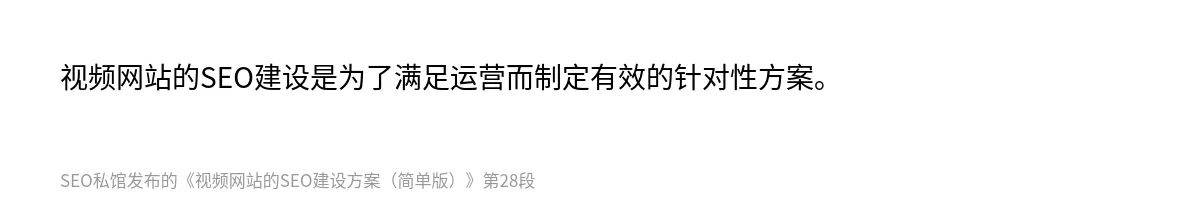 视频网站的SEO建设方案（简单版） - 第28张图