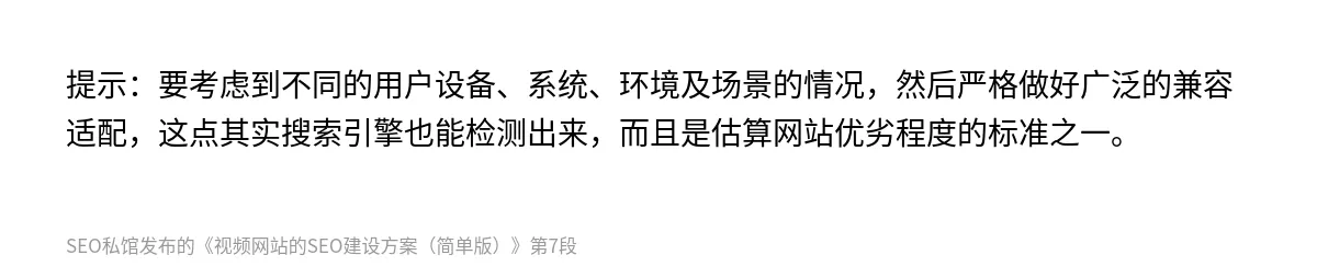 视频网站的SEO建设方案（简单版） - 第7张图