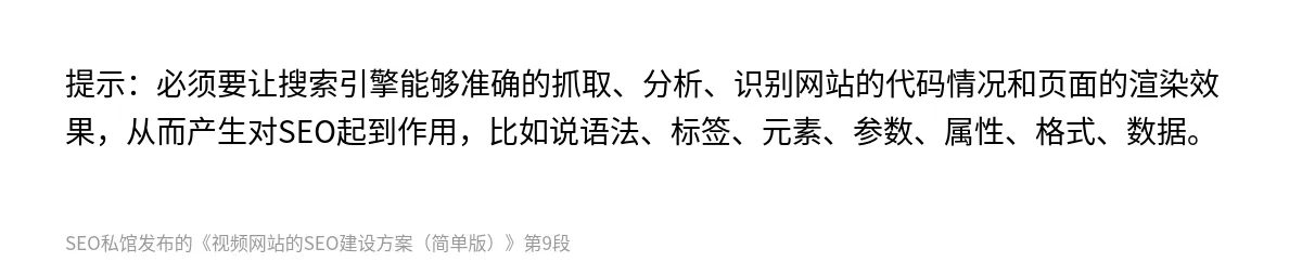 视频网站的SEO建设方案（简单版） - 第9张图