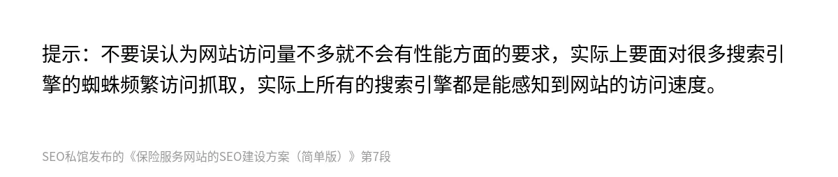 保险服务网站的SEO建设方案（简单版） - 第7张图