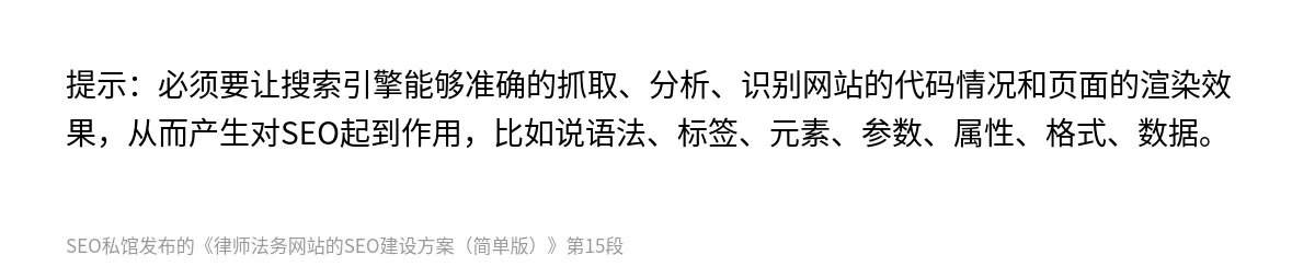 律师法务网站的SEO建设方案（简单版） - 第15张图