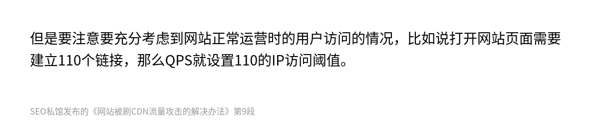 网站被刷CDN流量攻击的解决办法 - 第9张图