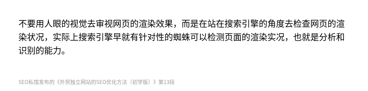 外贸独立网站的SEO优化方法（初学版） - 第13张图