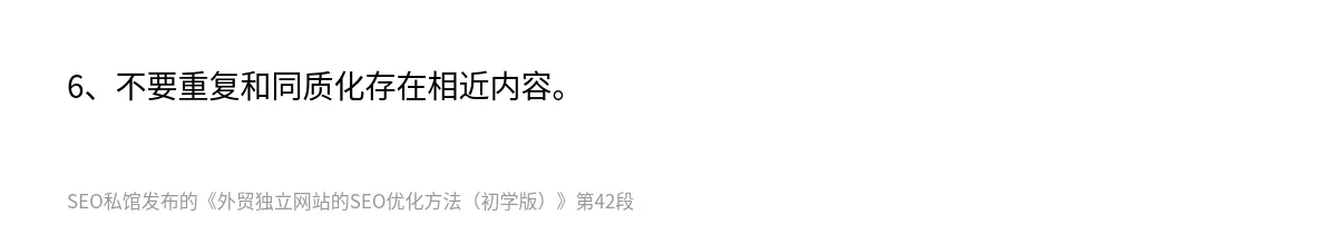外贸独立网站的SEO优化方法（初学版） - 第42张图