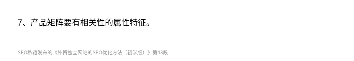 外贸独立网站的SEO优化方法（初学版） - 第43张图