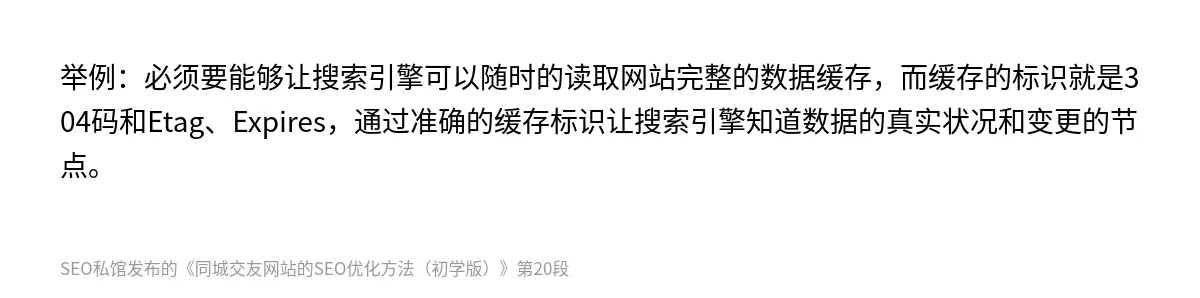 同城交友网站的SEO优化方法（初学版） - 第20张图