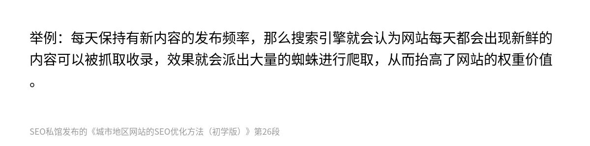 城市地区网站的SEO优化方法（初学版） - 第26张图