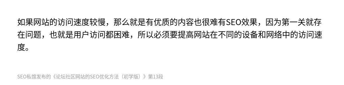 论坛社区网站的SEO优化方法（初学版） - 第13张图