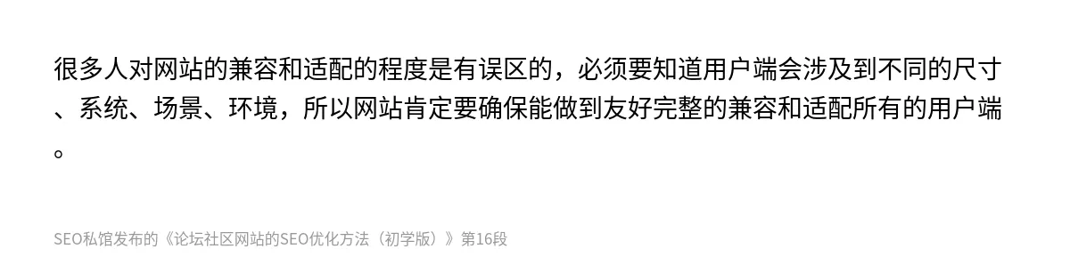 论坛社区网站的SEO优化方法（初学版） - 第16张图