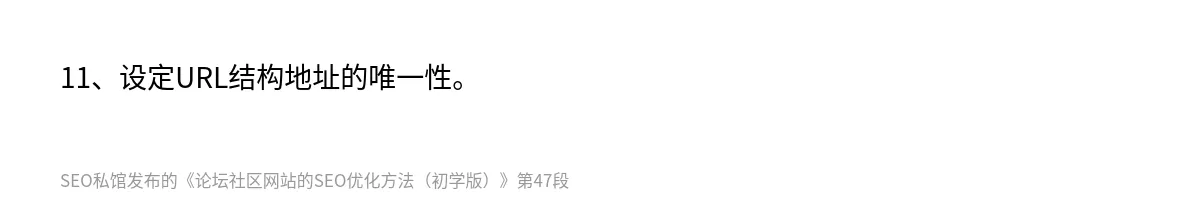 论坛社区网站的SEO优化方法（初学版） - 第47张图