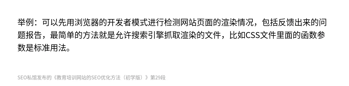 教育培训网站的SEO优化方法（初学版） - 第29张图