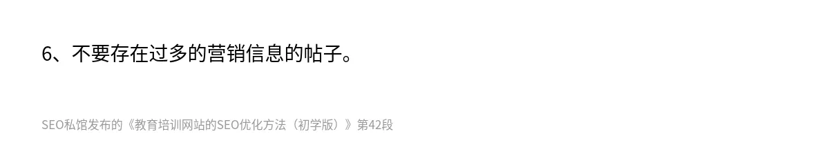 教育培训网站的SEO优化方法（初学版） - 第42张图