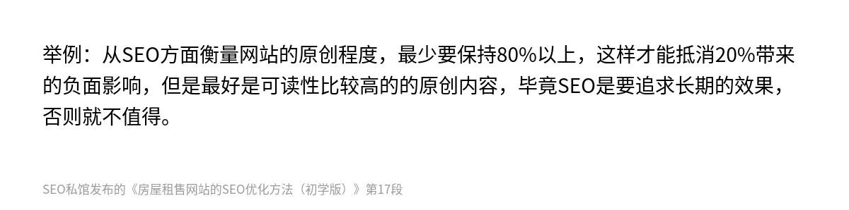 房屋租售网站的SEO优化方法（初学版） - 第17张图