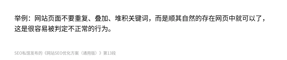 网站SEO优化方案（通用版） - 第13张图