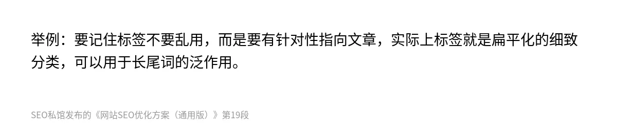 网站SEO优化方案（通用版） - 第19张图