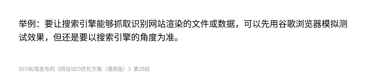 网站SEO优化方案（通用版） - 第29张图