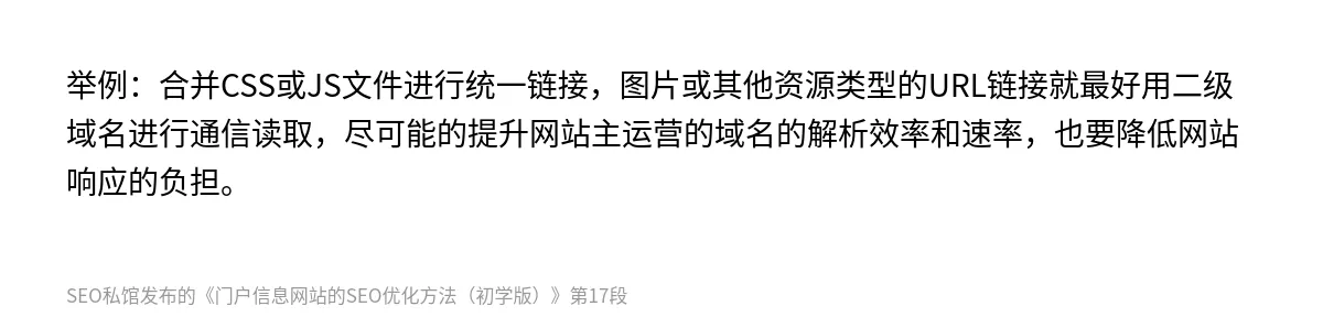 门户信息网站的SEO优化方法（初学版） - 第17张图