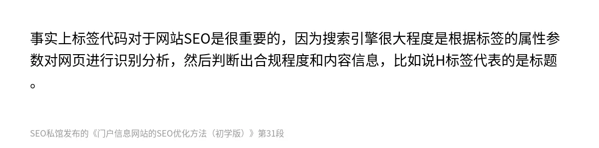 门户信息网站的SEO优化方法（初学版） - 第31张图