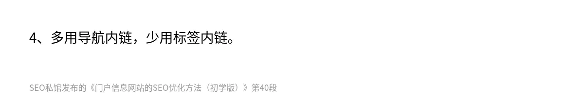 门户信息网站的SEO优化方法（初学版） - 第40张图