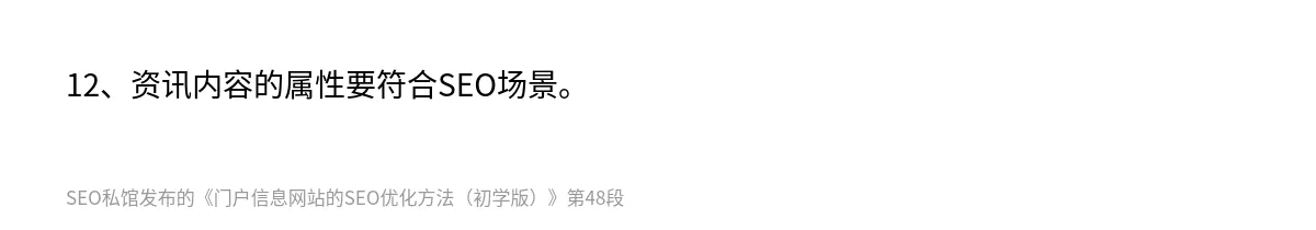 门户信息网站的SEO优化方法（初学版） - 第48张图