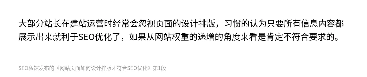 网站页面如何设计排版才符合SEO优化 - 第1张图