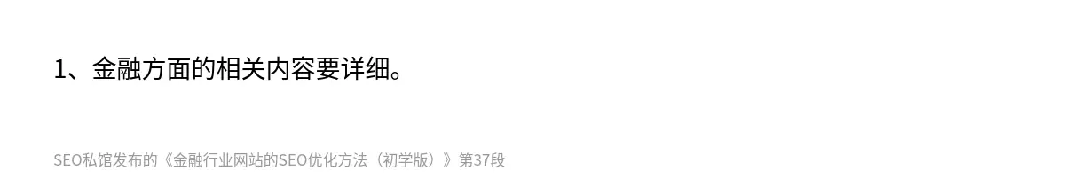 1、金融方面的相关内容要详细。