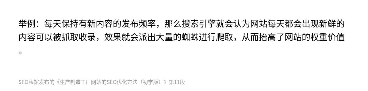 生产制造工厂网站的SEO优化方法（初学版） - 第11张图