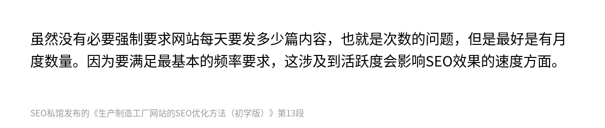 生产制造工厂网站的SEO优化方法（初学版） - 第13张图