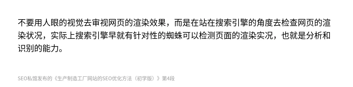 生产制造工厂网站的SEO优化方法（初学版） - 第4张图
